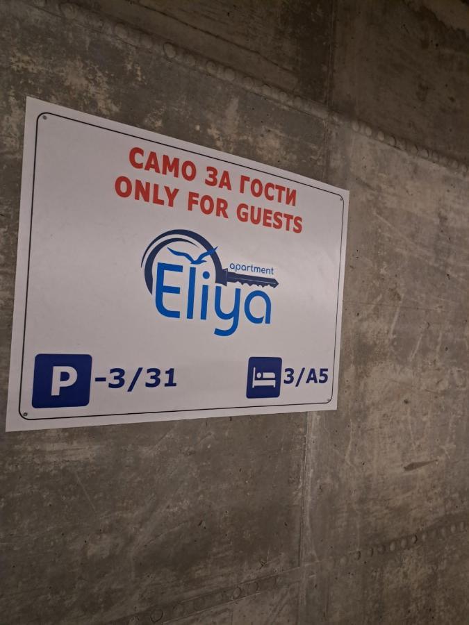 Eliya By Rv Apartments - Free Parking Varna Buitenkant foto